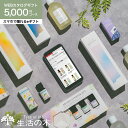送料無料 ソーシャルギフト 香りを贈る 生活の木 オンラインギフト コスメ スマホで贈れる eギフト [webカタログギフト e-GIFT 生活の木 vol.4...