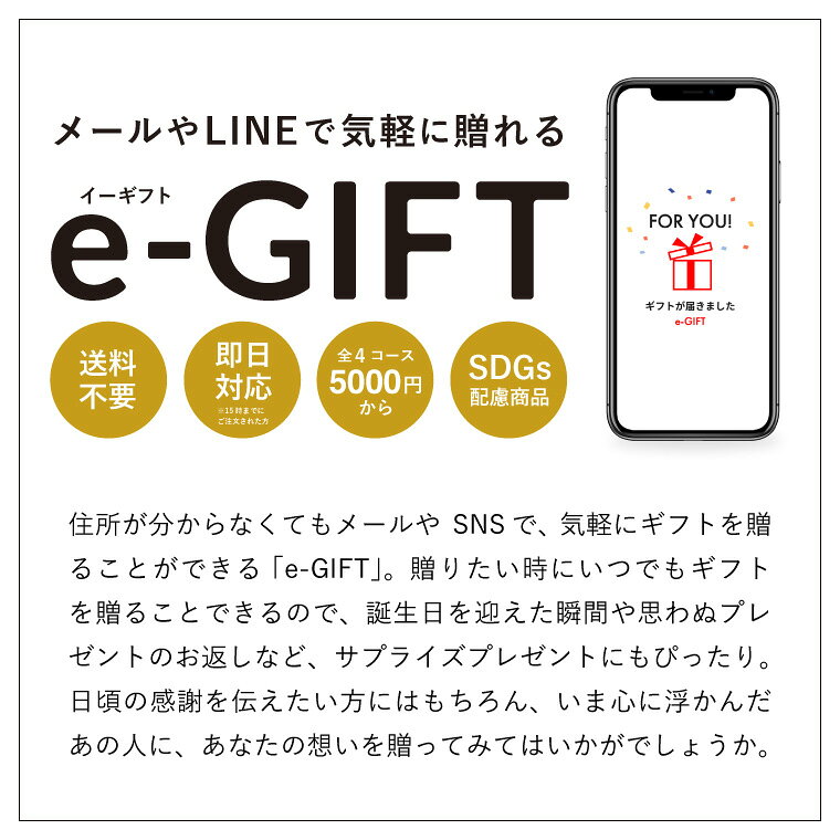 eギフト スマホで贈れる 新築祝い 結婚祝い プレゼント ソーシャルギフト ティファ...