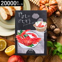 カタログギフト やさしいごちそう 銀のマッシュルーム 20000円コース グルメカタログギフト / 出産内祝い 内祝い 結婚お祝い 引出物 内祝 引越し お返し お祝い ご挨拶 グルメ 写真入り メッセージカード プレゼント gws 敬老の日 お中元 夏ギフト 残暑見舞い