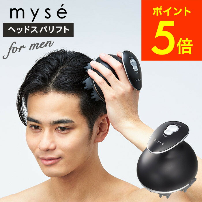 ヤーマン YA-MAN ミーゼ ヘッドスパリフト for MEN myse MS30G MS-30G 送料無料 / 頭皮マッサージ 電動頭皮ブラシ 頭皮ケア ヘッドスパ 防水 顔 肩 美容家電（あす楽） 母の日 プレゼント