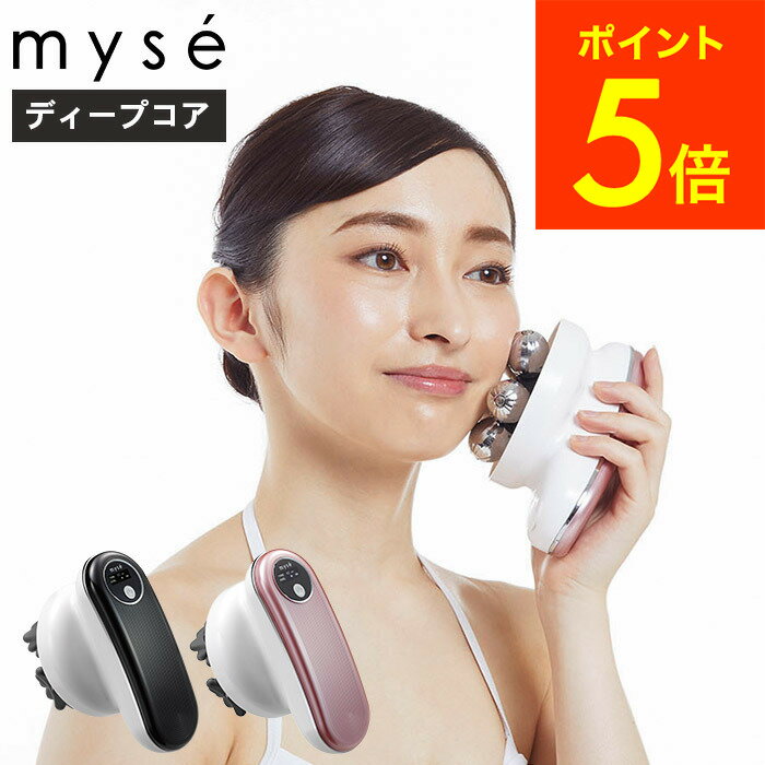 ヤーマン YA-MAN ミーゼ ディープコア ピンク/for MEN myse MS10P MS10B MS-10P MS-10B 送料無料 / ボディ用 ボディケア フェイスケア マッサージ お腹 二の腕 太もも 揉み出し 防水 美容家電（あす楽） ギフト クリスマス