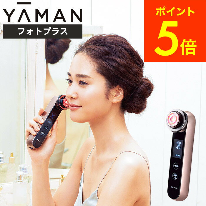 ヤーマン YA-MAN フォトプラス HRF10T HRF-10T 送料無料 / 美顔器 保湿 表情筋 ほうれい線 エイジングケア EMS 美容家電（あす楽） ギフト クリスマス