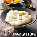 お徳用 そうめんギフト そうめん 揖保乃糸 木箱 大容量 まとめ買い 新物 上級品 赤帯 (18kg)(いぼのいと 素麺)結婚内祝い 出産内祝い お返し 詰合せ 快気祝 ご挨拶 御礼 お礼 お供え 揖保の糸 誕生日プレゼント JGS 送料無料 敬老の日 お中元 夏ギフト 残暑見舞い