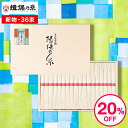 そうめん ＼4/15は抽選で100％Pバック／【あす楽14時まで対応 ※日・祝除く】そうめん 揖保乃糸 送料無料 新物 上級品 赤帯(36束) D-50N(いぼのいと 素麺） 【メーカー包装済】【A4】/ 結婚内祝い 出産内祝い お返し 詰合せ お供え 内祝い 食べ物 揖保の糸 誕生日プレゼント