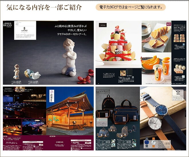 コードシーギフトセレクションのカタログギフト アズユーライク 15900円コース （スズラン） 出産内祝い 内祝い 引き出物 結婚内祝い 引出物 内祝 引っ越し 引越し お返し お祝い メッセージカード無料 名入れ 誕生日プレゼント 贈答品 cj プレゼント JGS 送料無料 お中元 夏ギフト｜アングル2