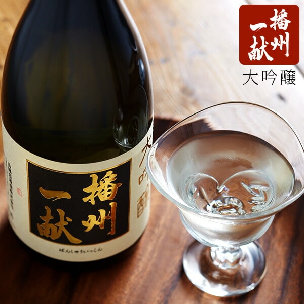 送料無料 内祝い （酒類）大吟醸 播州一献【清酒】 写真入り メッセージカード無料 名入れ 誕生日プレゼント 贈答品 父の日ギフト お中元 夏ギフト 御中元