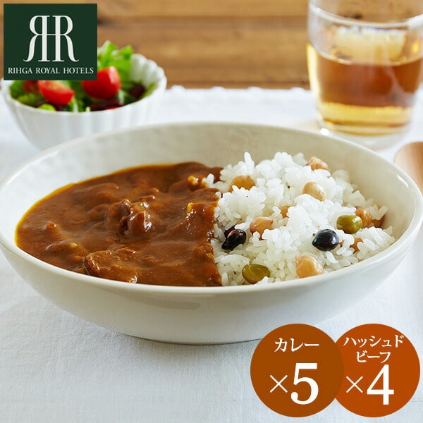 本日は全品ポイントUP中！グルメ 内祝い 食べ物 リーガロイヤルホテル ビーフカレー（5個）＆ハッシュドビーフ（4個） 写真入り メッセージカード無料 名入れ 誕生日プレゼント 贈答品 お中元 gws 残暑見舞い 敬老の日プレゼントのサムネイル