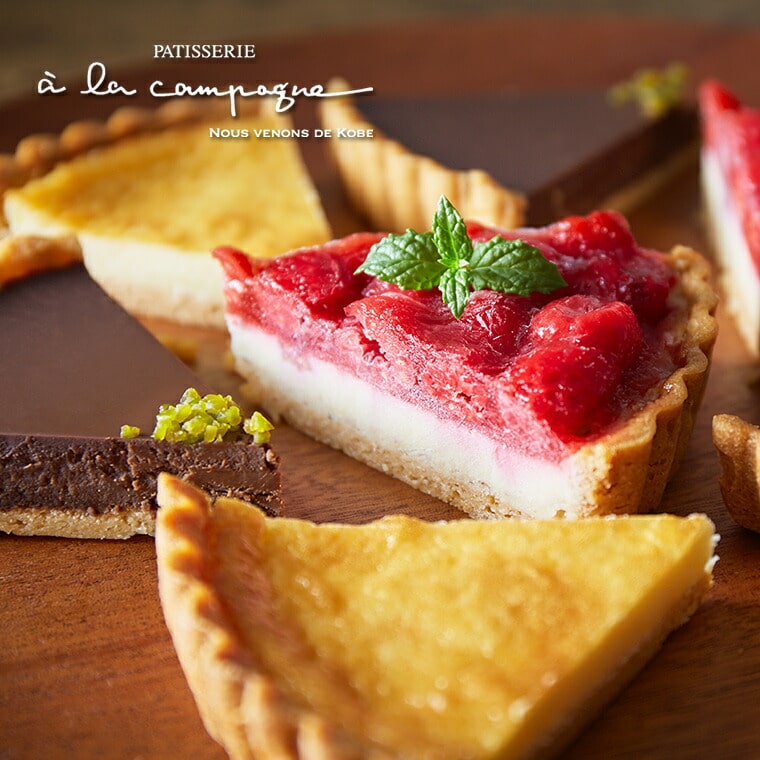 内祝い ギフト （送料無料）（ア・ラ・カンパーニュ）タルト ケーキ（冷凍便）（メーカー直送商品）（のし・代引き・メッセージカード・包装紙、利用不可）（スイーツ セット お祝い）のサムネイル