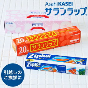 【予告】24日20時～エントリーでポイントUP！【あす楽14時まで対応 ※日・祝除く】（引越し 挨拶 ギフト 粗品）サランラップ　バラエティギフト4（SVG4B） （包装済、のしは外のし） 母の日