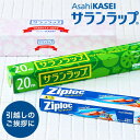 遅れてごめんね母の日 (引越し 挨拶 ギフト 粗品)サランラップ バラエティギフト5(SVG5B) (包装済、のしは外のし) 贈答品 JGS 父の日ギフト