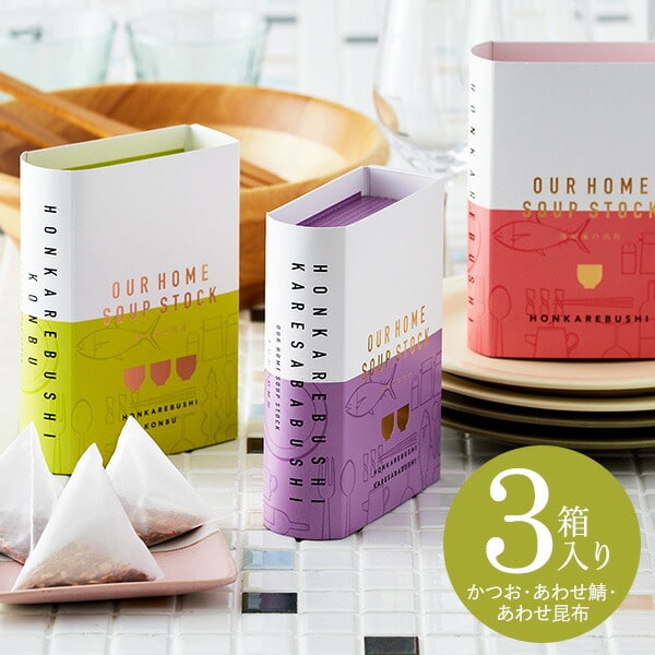 楽天コードシーギフトセレクションお中元 夏ギフト グルメ 内祝い 鰹節ギフト 食べ物 結婚 出産 ちきり IEIRO（ 3箱セット） 写真入り メッセージカード無料 名入れ 誕生日プレゼント 贈答品 gwsプレゼント