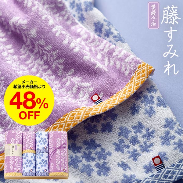 新居祝い タオル 結婚 内祝い 今治タオル 藤すみれ バス・フェイスタオル セット(木箱入り) / 香典返し タオル タオルギフト 詰め合わせ 引き出物 割引 結婚内祝い 出産内祝い 粗供養 回忌法要 法事 内祝い 誕生日プレゼント 贈答品 日用品 gws お歳暮