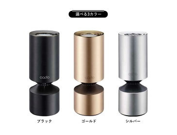 (送料無料)cado カドー 空気清浄機 (車載・小スペース) MP-C20U(あす楽一時休止中) / 車用 車載 卓上 コンパクト ドリンクホルダー お祝い プレゼント おしゃれ