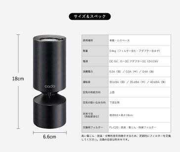 (送料無料)cado カドー 空気清浄機 (車載・小スペース) MP-C20U(あす楽一時休止中) / 車用 車載 卓上 コンパクト ドリンクホルダー お祝い プレゼント おしゃれ