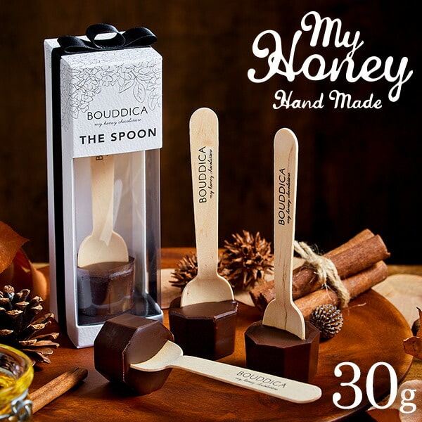 MY HONEY マイハニー BOUDDICA ボーディカ THE SPOON ザ・スプーン チョコレート（あす楽一時休止中） (のし・包装・メッセージカード不可) C-22 【GB】