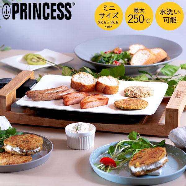 【正規品】プリンセス PRINCESS ホットプレート テーブルグリルミニピュア 103035 送料無料 写真入り メッセージカード無料 名入れ ギフト 贈答品 父の日ギフト お中元 夏ギフト 御中元