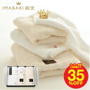 お中元 夏ギフト タオル 今治タオル IMABARI殿堂 タオルセット(フェイス2P・ハンドタオル)/ 結婚 引き出物 引出物 出産内祝い 内祝い お返し 出産祝い 結婚祝い 写真入り メッセージカード無料 名入れ 誕生日プレゼント 贈答品 日用品 gws タオルギフト 御中元