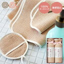 全品ポイントUP中!タオル 内祝い お返し 和紙の布 和紙浴用タオルセット / 出産内祝い 結婚内祝い 出産祝い 結婚祝い 写真入り メッセージカード無料 名入...