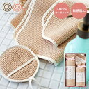 全品ポイントUP中!タオル 内祝い お返し 和紙の布 和紙浴用タオルセット / 出産内祝い 結婚内祝い 出産祝い 結婚祝い 写真入り メッセージカード無料 名入...
