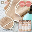 全品ポイントUP中!タオル 内祝い お返し 和紙の布 和紙浴用タオルセット / 出産内祝い 結婚内祝い 出産祝い 結婚祝い 写真入り メッセージカード無料 名入...