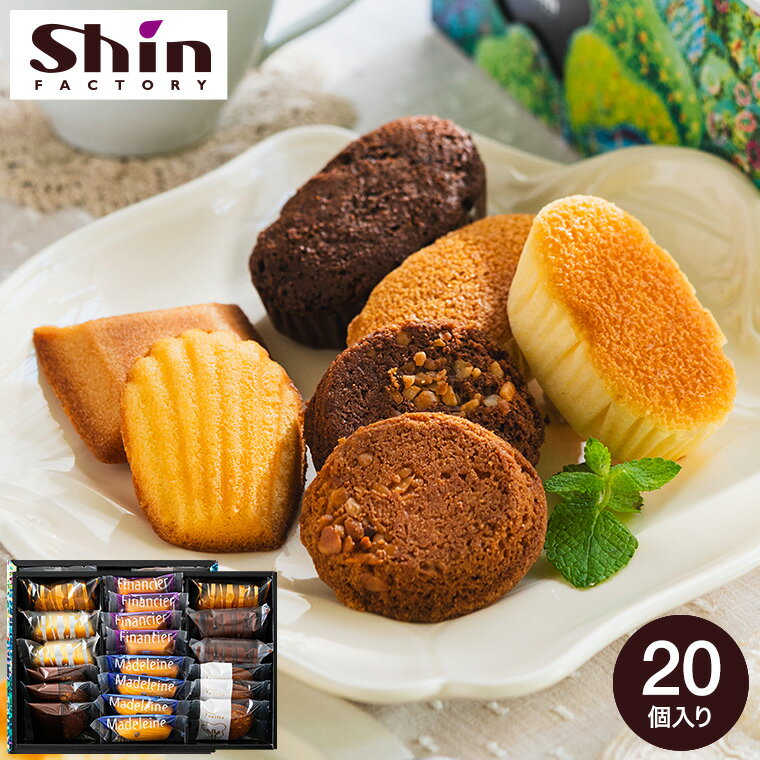 【お買い物マラソン★エントリーでP10倍】焼き菓子 ギフト スイーツ 内祝い お菓子 出産 結婚 ファクトリーシン エクセレント 21個 EX-30A / 結婚内祝い 出産内祝い お返し お菓子 詰合せ 写真入り メッセージカード無料 名入れ 誕生日プレゼントのサムネイル