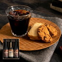 全品ポイントUP中!コーヒーギフトドリンク 内祝い お返し 丸福珈琲店 アイスコーヒーセット 3本(MCIS-3) 結婚内祝い 出産内祝い 詰合せ 写真入り メ...