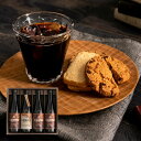 全品ポイントUP中!コーヒー 内祝い 食べ物 丸福珈琲店 アイスコーヒーセット 4本(MCIS-4) 結婚内祝い 出産内祝い お返し 詰合せ 写真入り メッセー...