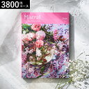カタログギフト Mistral(ミストラル) <セージ> / お祝い お返し 内祝い 返礼品 引出物 結婚内祝い 結婚引出物 出産内祝い 記念品ギフトカタログ 食べ物 写真入り メッセージカード無料 名入れ 誕生日プレゼント 贈答品 cj プレゼント gws