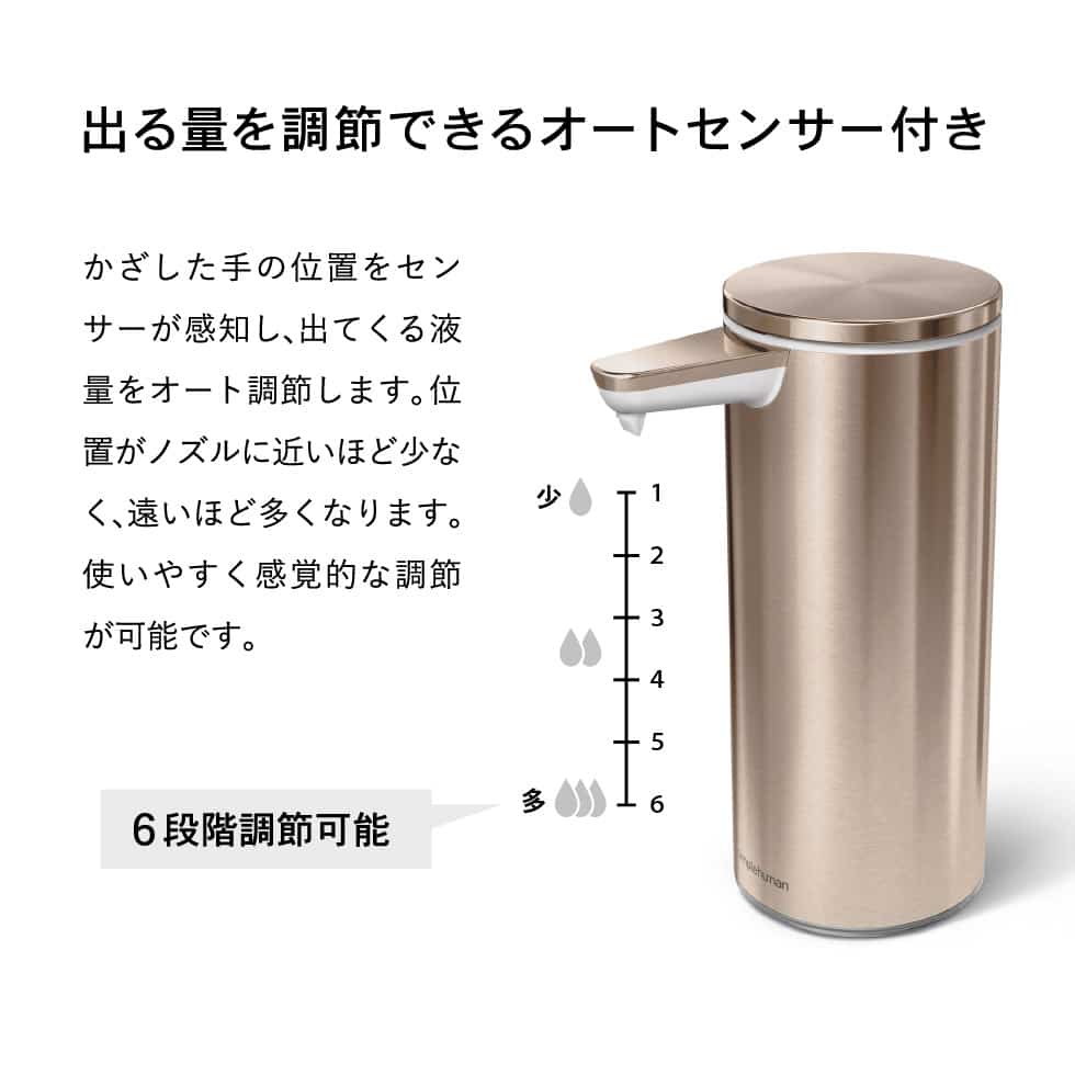 simplehuman シンプルヒューマン 電動ソープ ハンドソープ ディスペンサー 自動 充電式センサーポンプ ブラッシュシルバー ポリッシュシルバー ローズゴールド / 山崎実業（送料無料） （あす楽）