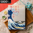 カタログギフト とっておきのニッポンを贈る(made in Japan)(詩 うた)/ 内祝い 結婚内祝い 出産内祝い 結婚祝い 出産祝い お返し 食べ物 写真入り メッセージカード無料 名入れ 誕生日プレゼント cj プレゼント gws cpj 敬老の日 お中元 夏ギフト 残暑見舞い