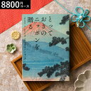 お中元 ギフト （カタログギフト グルメ）とっておきのニッポンを贈る（made in Japan）（伝 つたう）/ 内祝い 結婚内祝い 出産内祝い 結婚祝い 出産祝い お返し