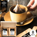 【あす楽14時まで対応 ※日 祝除く】コーヒー BONDS ROAST COFFEE コーヒーバッグ 8個セット/ BONDS COFFEE BAG 8p ASSORTset ボンズローストコーヒー スペシャルティコーヒー ギフトセット 内祝い お返し 出産 結婚 写真入り メッセージカード 誕生日プレゼント 母の日