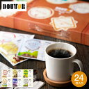 お歳暮 ギフト コーヒー オシャレ 内祝い お返し ドトールコーヒー ドリップパック ドトール ヒストリーツアーギフト (HT-25) / 写真入り メッセージカード無料 名入れ 誕生日プレゼント 贈答品 gwsプレゼント 送料無料