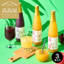 ”カラダ想いの夏ギフト”お中元 高島屋法人セレクト タカシマヤ 国産ストレート果汁100%ジュース TSN-20N / 国産 高級 おすすめ 結婚内祝い 出産内...