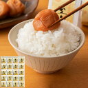 全品ポイントUP中!送料無料 グルメ 内祝い 食べ物 紀州和歌山・南高梅干し(みなべ産)高級 梅干 『至宝』20粒【A4】 写真入り メッセージカード無料 名入...
