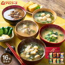 送料無料 グルメ アマノフーズ 味噌汁 ギフトセット おみそ汁お楽しみギフト 16食 200M / インスタント 即席 詰め合わせ セット 結婚 出産 内祝い ...