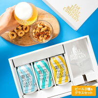 \連続ギフト大賞/クラフトビール 飲み比べ 送料無料 (酒類) Far Yeast Brewing 東京ビール3種とTEKUグラスセット (缶ビール 350ml×3本 グラス 1脚) 賞味期限 2024年10月31日 / お酒 おしゃれ ギフトセット 詰め合わせ 高級 お取り寄せお中元 夏ギフト JGS
