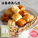 全品ポイントUP中!お中元 夏ギフト スイーツ 内祝い お菓子 法善寺あられ ふく穂 440g(包装済、のしは外のし) / 国産餅米100%使用 出産内祝い お...