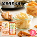 お中元 夏ギフト スイーツ 内祝い お菓子 法善寺あられ 月の種ギフト 6袋 おかき 国産餅米100%使用 出産内祝い お返し 結婚内祝い 結婚祝い メッセージ...