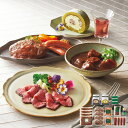 ＼4/18は抽選で100％Pバック／送料無料 グルメ ANA’s FRESH GIFT ローストビーフの店 鎌倉山 洋食セット メーカー直送 冷凍便 / 内祝い お取り寄せグルメ 結婚祝い 出産祝い お返し 母の日