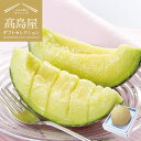 お歳暮 ギフト 高島屋 法人事業部 セレクト 静岡県産 アールスメロン メーカー直送 / 百貨店 グルメギフト フルーツ 内祝い ギフトセレクション お取り寄せグルメ 結婚祝い 出産祝い お返し 贈答品 JGS 食べ物 送料無料