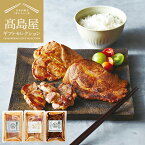 【開催中！5月1～12日抽選で200％Pバック】送料無料 肉 高島屋 法人事業部 セレクト 平田牧場 金華豚・三元豚味噌漬けセット メーカー直送 / 百貨店 グルメギフト 内祝い ギフトセレクション お取り寄せグルメ 結婚祝い 出産祝い お返し 誕生日プレゼント 贈答品 母の日