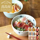 送料無料 海鮮 高島屋 法人事業部 セレクト 宇佐もん工房 海鮮丼の素詰合せ メーカー直送 / 百貨店 グルメギフト 内祝い ギフトセレクション お取り寄せグル...