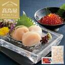お中元 夏ギフト 送料無料 海鮮 高島屋 法人事業部 セレクト いくら醤油・帆立貝柱セット メーカー直送 / 百貨店 グルメギフト 内祝い ギフトセレクション ...