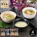 全品ポイントUP中!お中元 夏ギフト グルメ ギフト 博多華味鳥 スープギフトセット MHE-4 / はなみどり 内祝い お返し 出産内祝い 結婚内祝い 食品 名店 高級 九州 写真入り メッセージカード お供え 贈答品 gws 食べ物 御中元