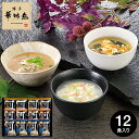 全品ポイントUP中!お中元 夏ギフト グルメ ギフト 博多華味鳥 スープギフトセット MHE-12 / はなみどり 内祝い お返し 出産内祝い 結婚内祝い 食品 名店 高級 九州 写真入り メッセージカード お供え 贈答品 gws 食べ物 御中元