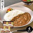 全品ポイントUP中!お中元 夏ギフト グルメ ギフト たん熊北店 和風だしカレーセット TW-4 / たんくま 京料理 内祝い お返し 出産内祝い 結婚内祝い ...