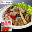 送料無料 グルメ 東京・赤坂 四川飯店 陳建一監修 本格四川料理オードブル メーカー直送 冷凍便/ 麻婆豆腐 エビチリ ギフト 結婚 出産 内祝い 記念日 お取...