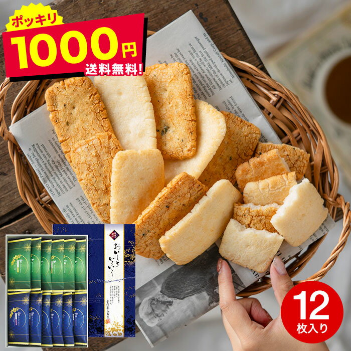 【5/15ポイントキャンペーン！抽選で100％バック】1000円ポッキリ送料無料 お菓子 金澤兼六製 ...