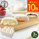 八天堂 パン 【開催中！5月1～12日抽選で200％Pバック】送料無料 スイーツ 内祝い お菓子 八天堂 とろけるくりーむ大福 3種12個 詰合せ メーカー直送 クリームパン 出産内祝い お返し お祝い お取り寄せグルメ 高級 誕生日プレゼント 贈答品 母の日